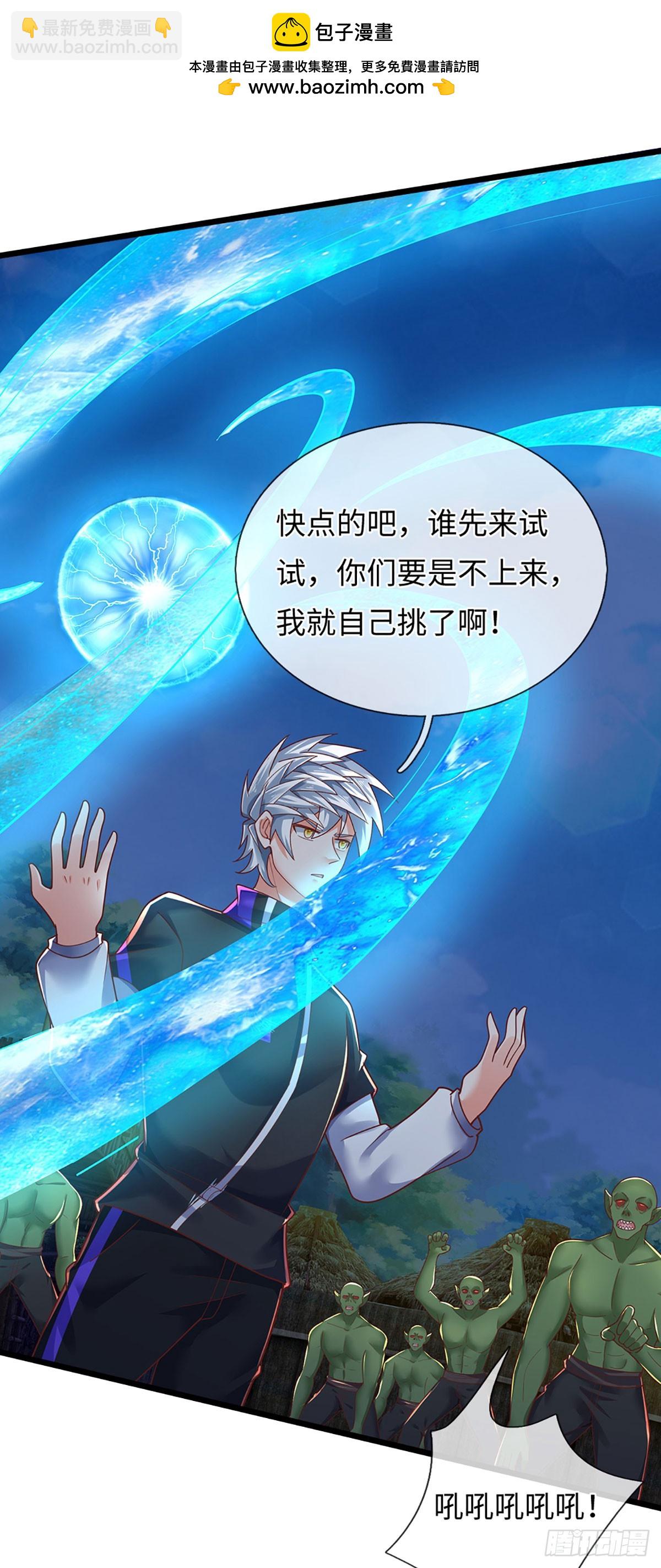 392 第388话 上古的力量-第389话