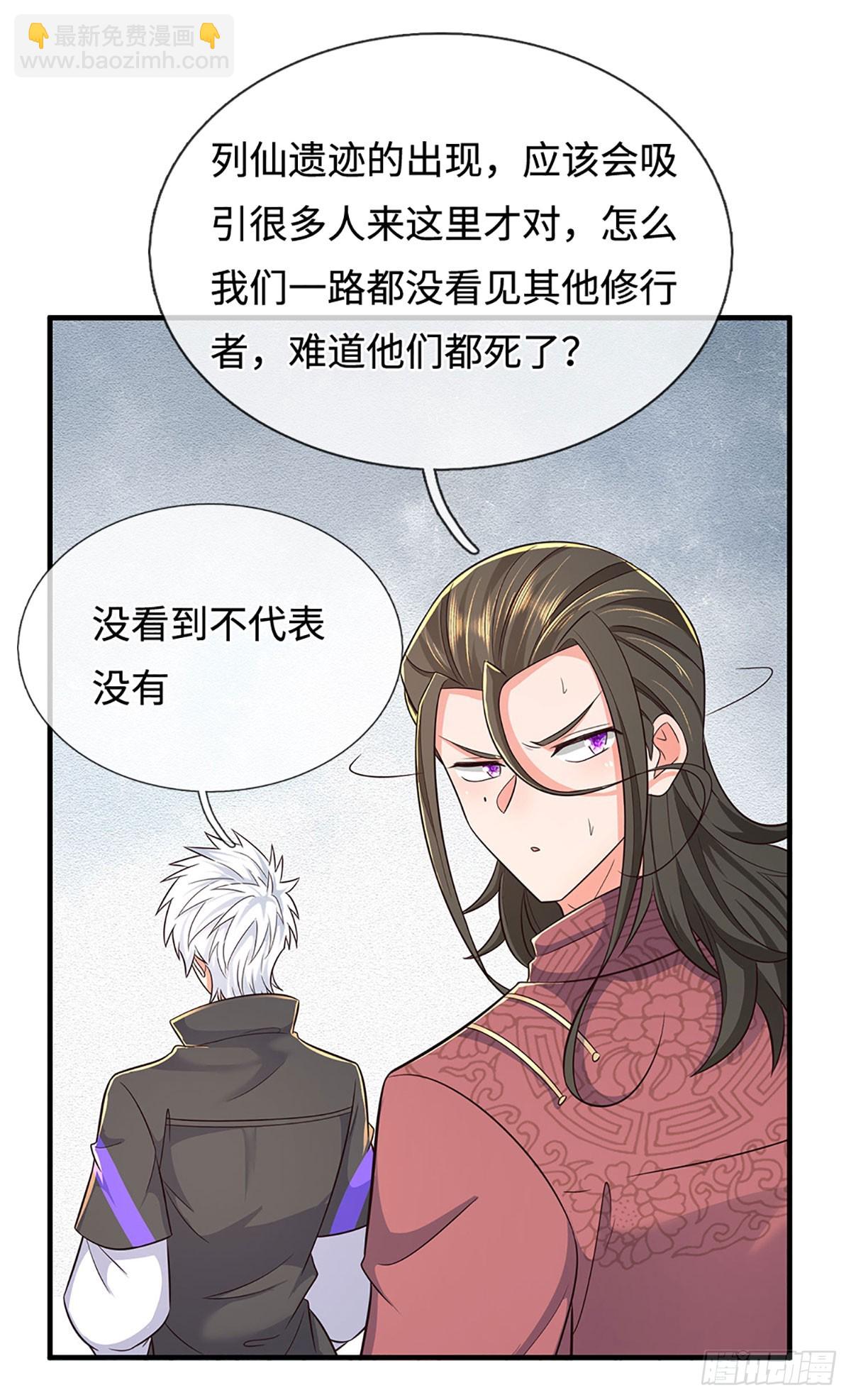 392 第388话 上古的力量-第389话