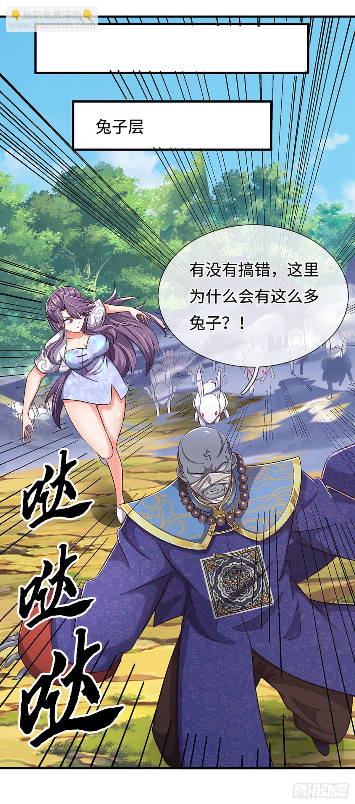 392 第388话 上古的力量-第389话