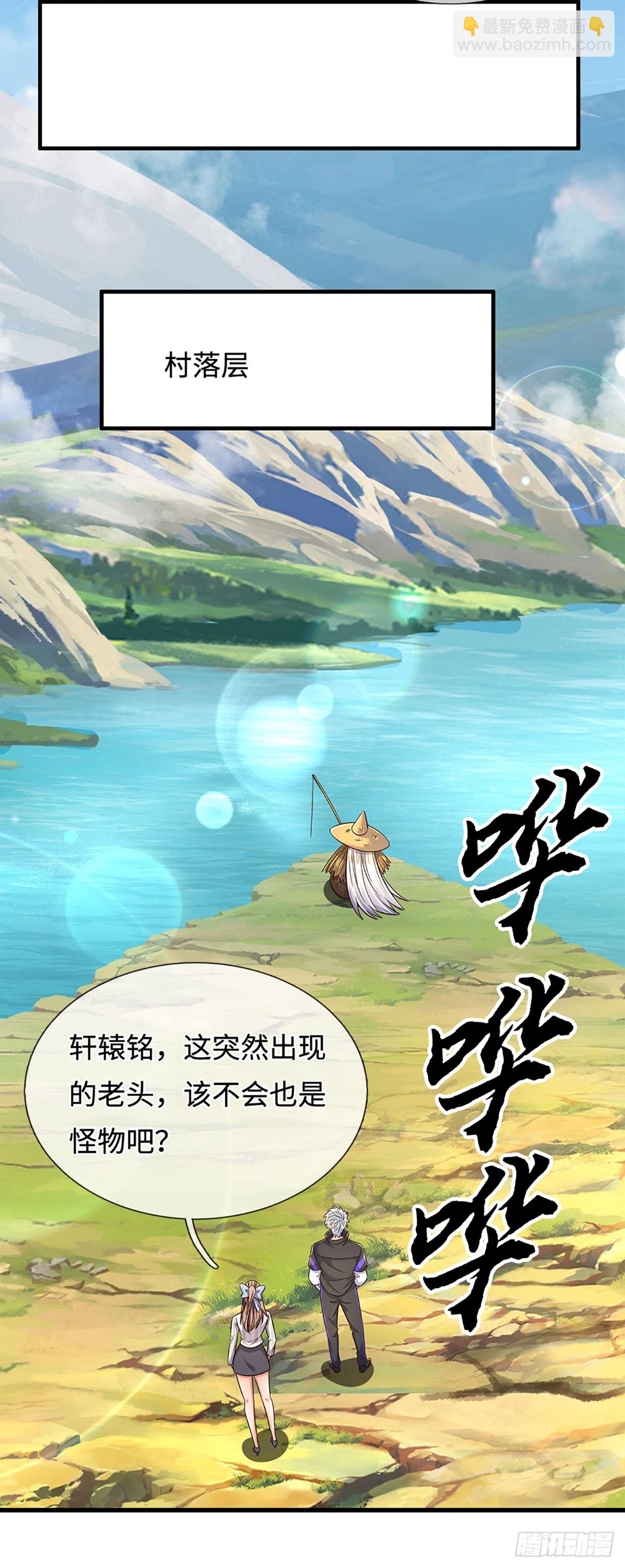 392 第388话 上古的力量-第389话