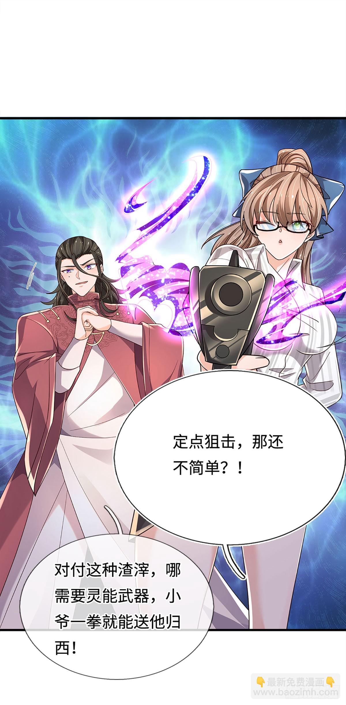 392 第388话 上古的力量-第389话