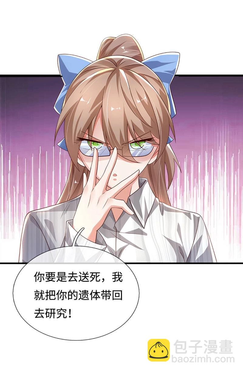 第394话 第390话 爱的艺术-第391话