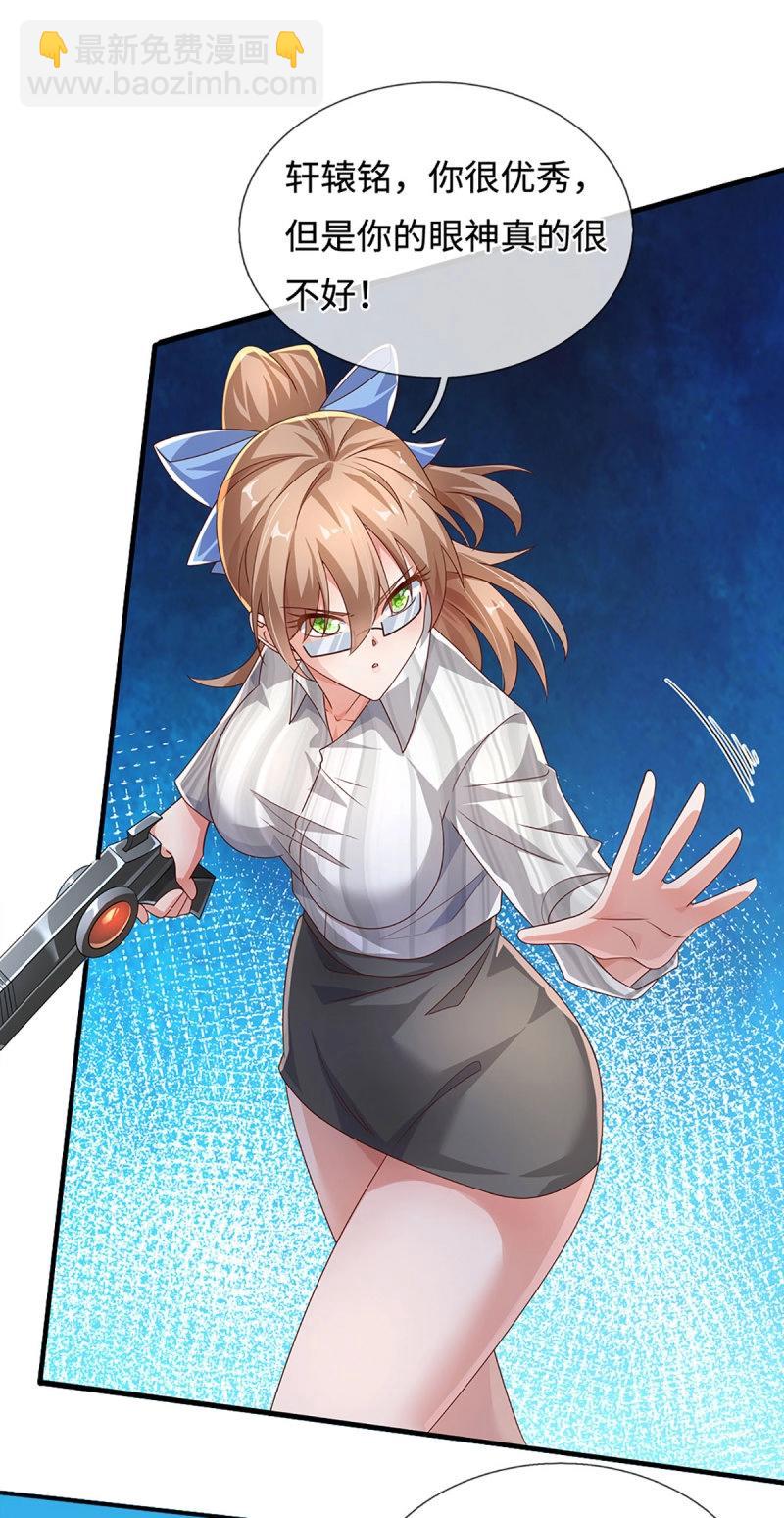 第394话 第390话 爱的艺术-第391话
