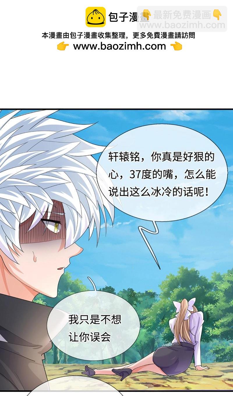 第394话 第390话 爱的艺术-第391话