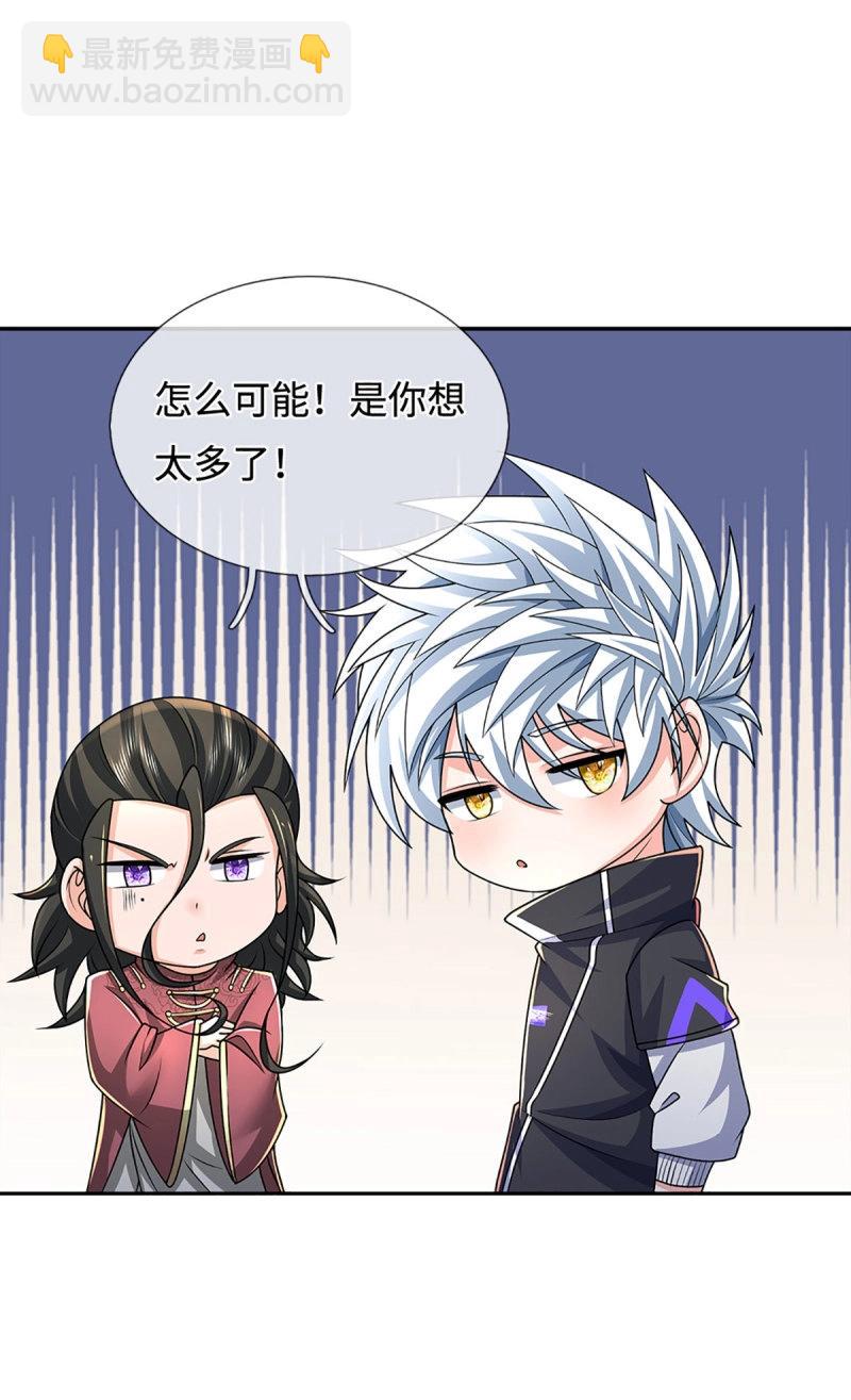 第394话 第390话 爱的艺术-第391话