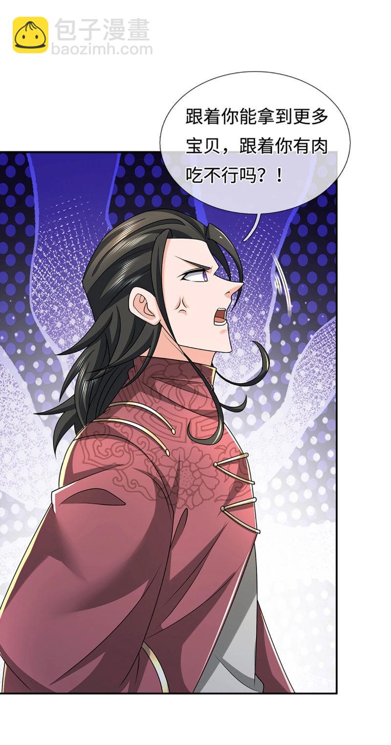 第394话 第390话 爱的艺术-第391话