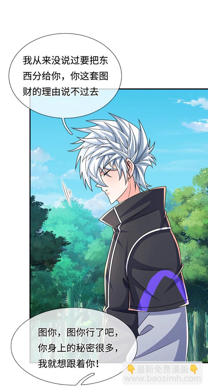 第394话 第390话 爱的艺术-第391话