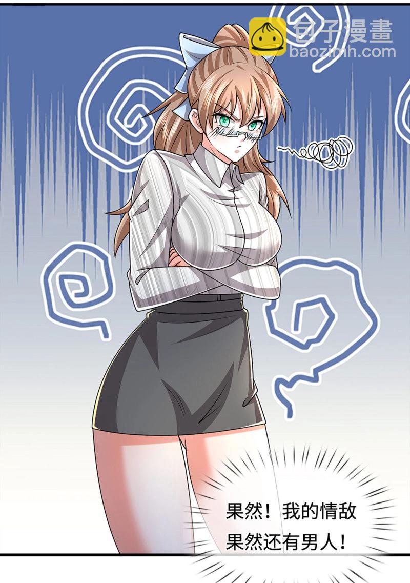 第394话 第390话 爱的艺术-第391话