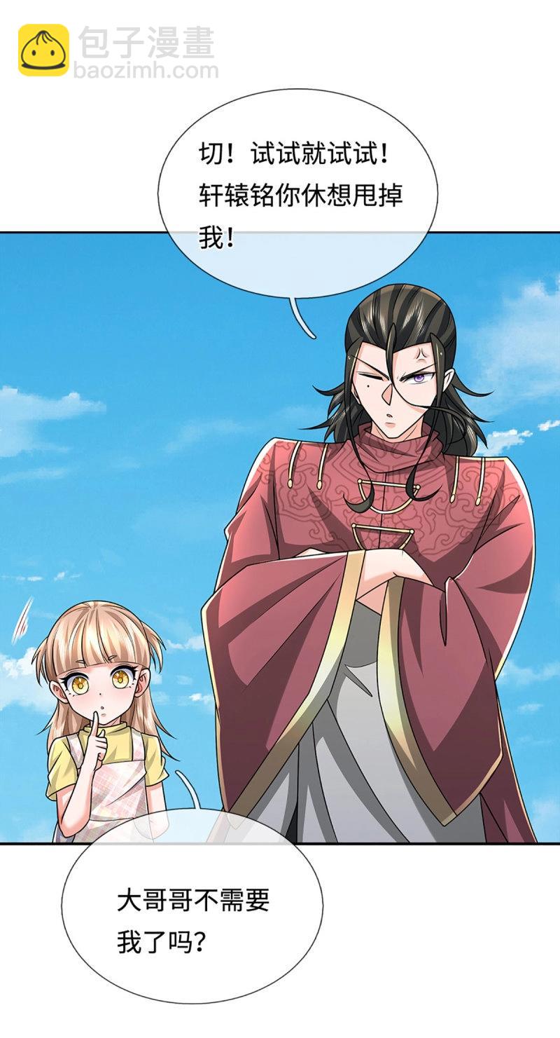 第394话 第390话 爱的艺术-第391话