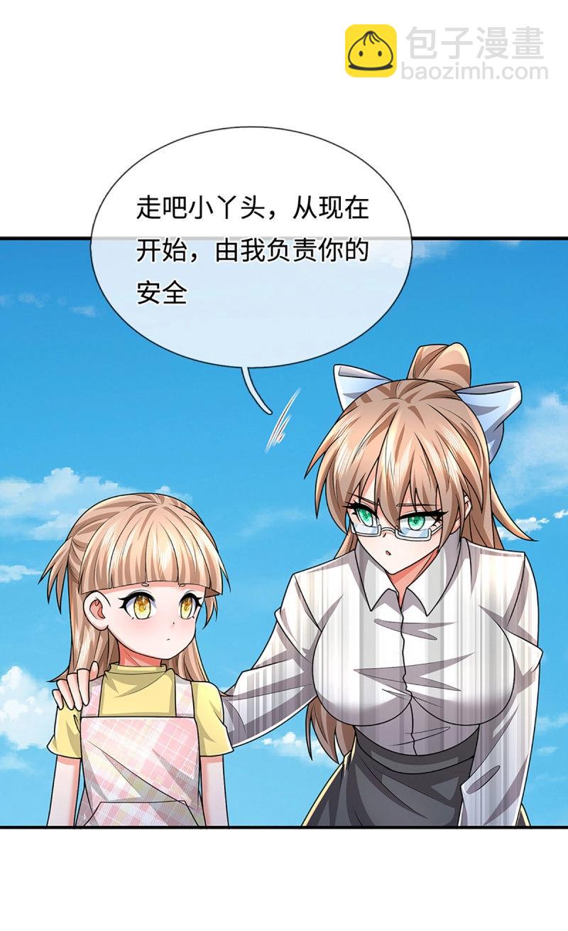 第394话 第390话 爱的艺术-第391话
