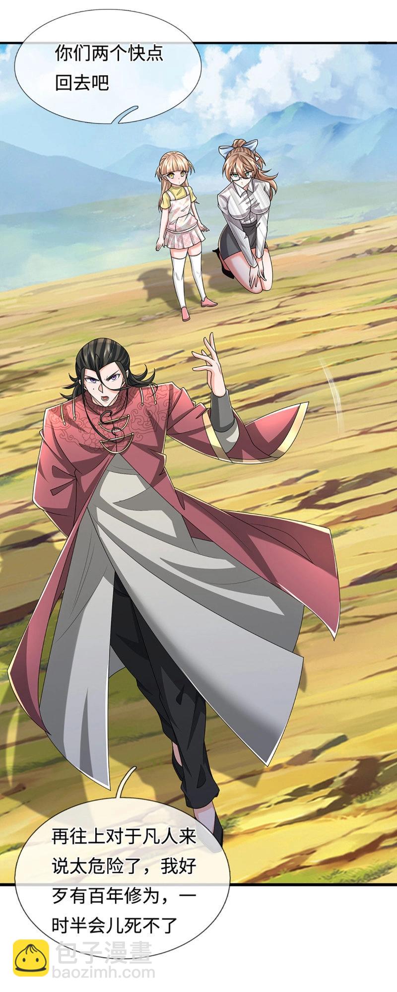 第394话 第390话 爱的艺术-第391话