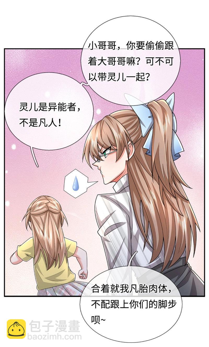 第394话 第390话 爱的艺术-第391话