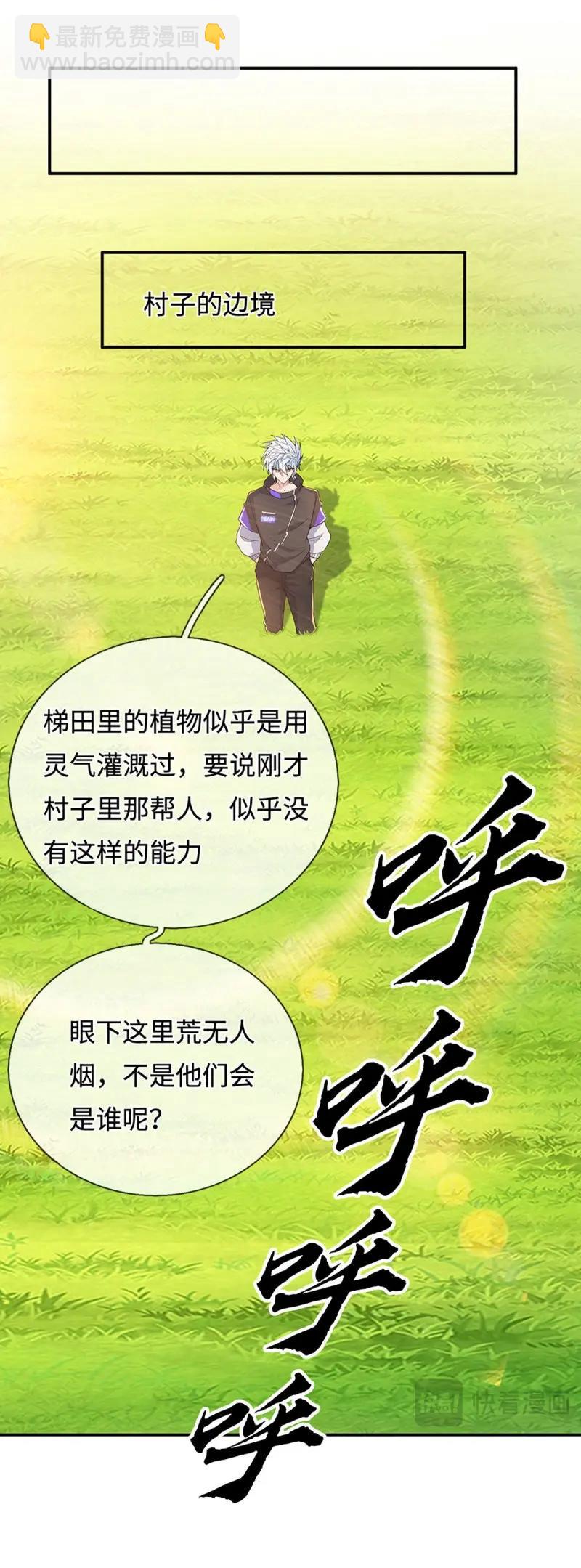 第394话 第390话 爱的艺术-第391话