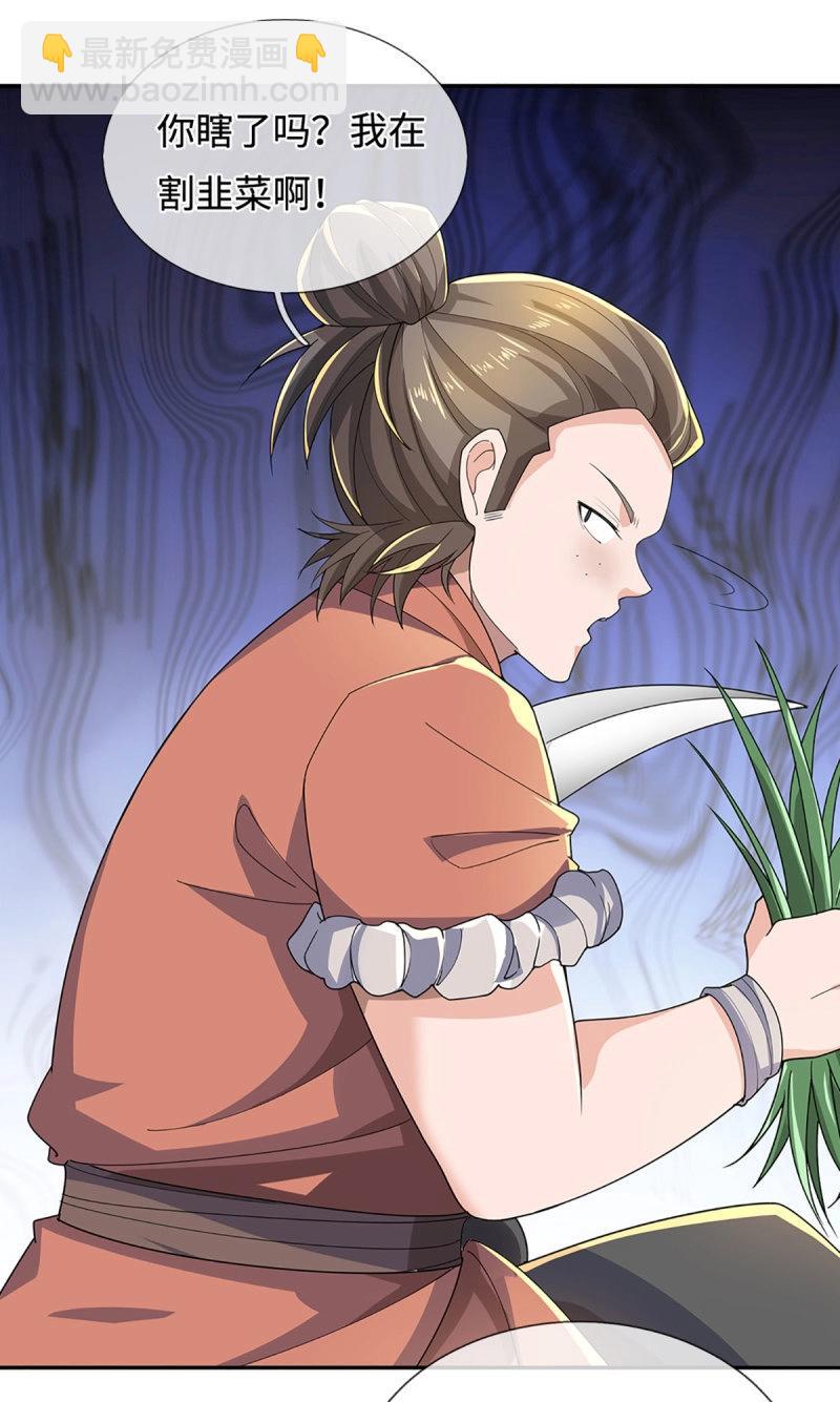 第394话 第390话 爱的艺术-第391话