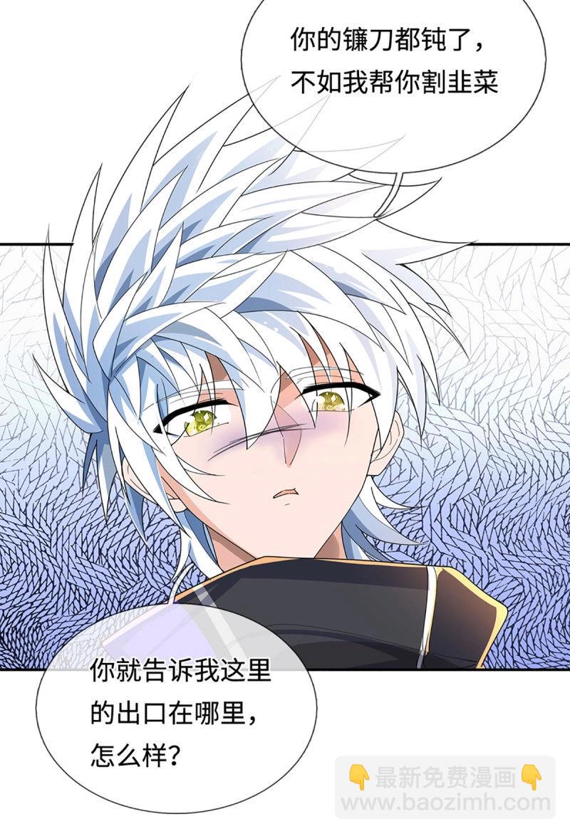 第394话 第390话 爱的艺术-第391话