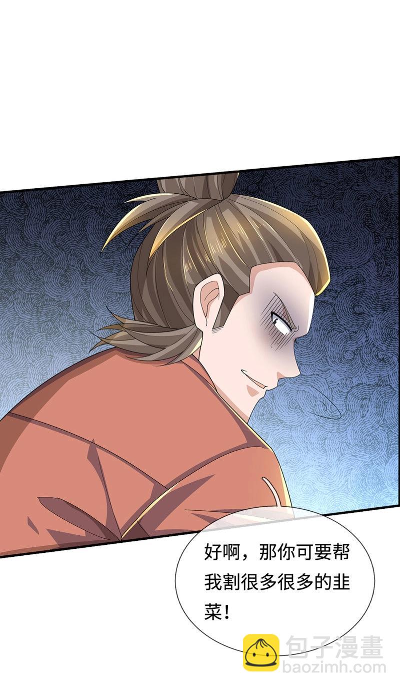 第394话 第390话 爱的艺术-第391话