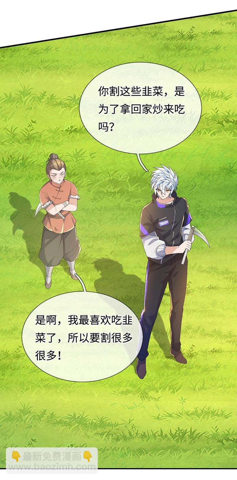第394话 第390话 爱的艺术-第391话