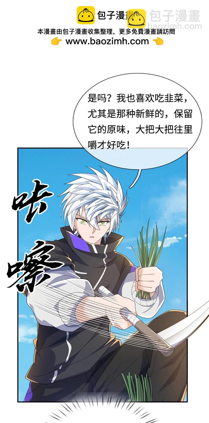 第394话 第390话 爱的艺术-第391话