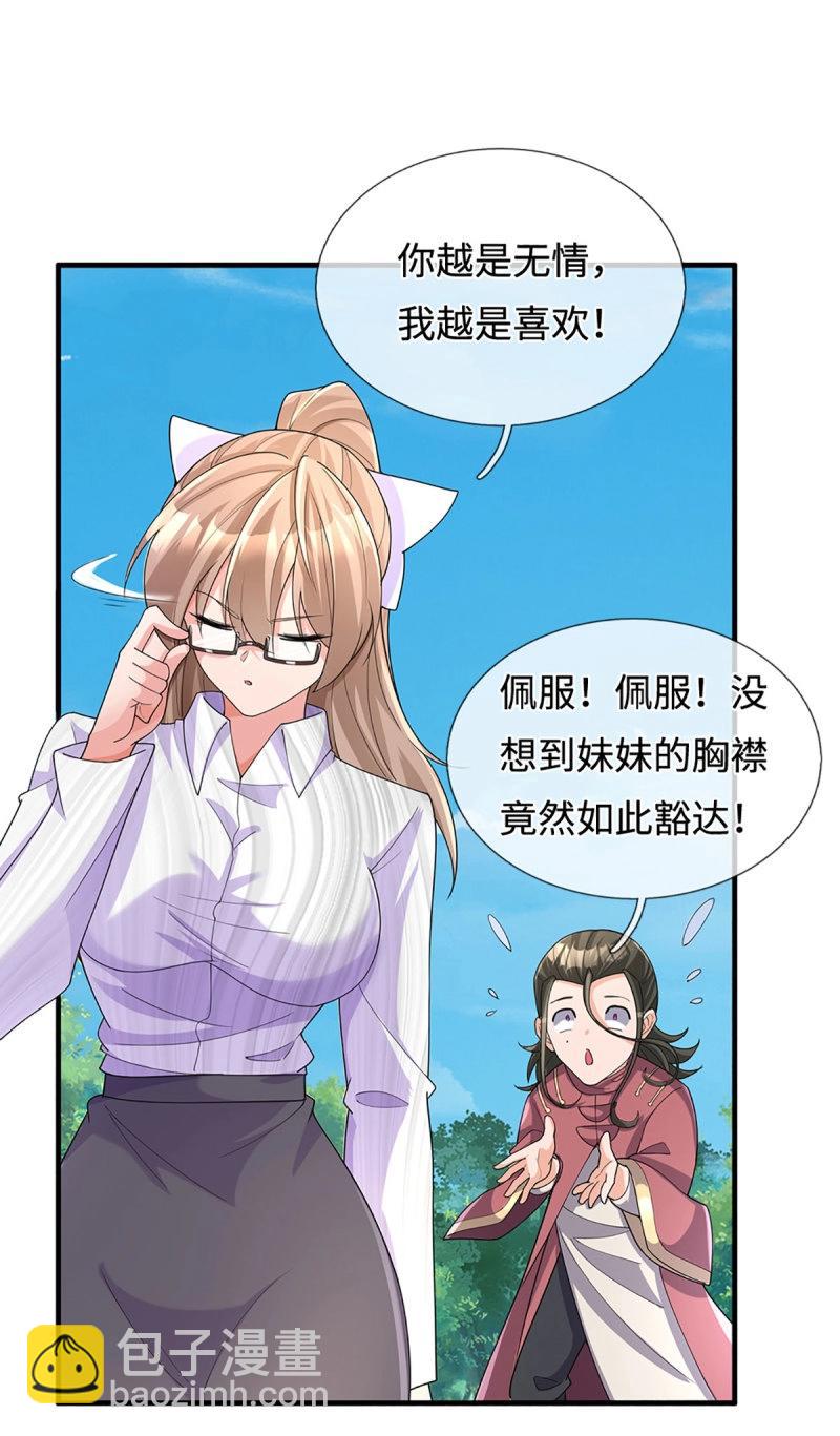 第394话 第390话 爱的艺术-第391话