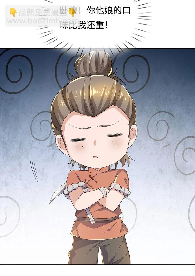 第394话 第390话 爱的艺术-第391话