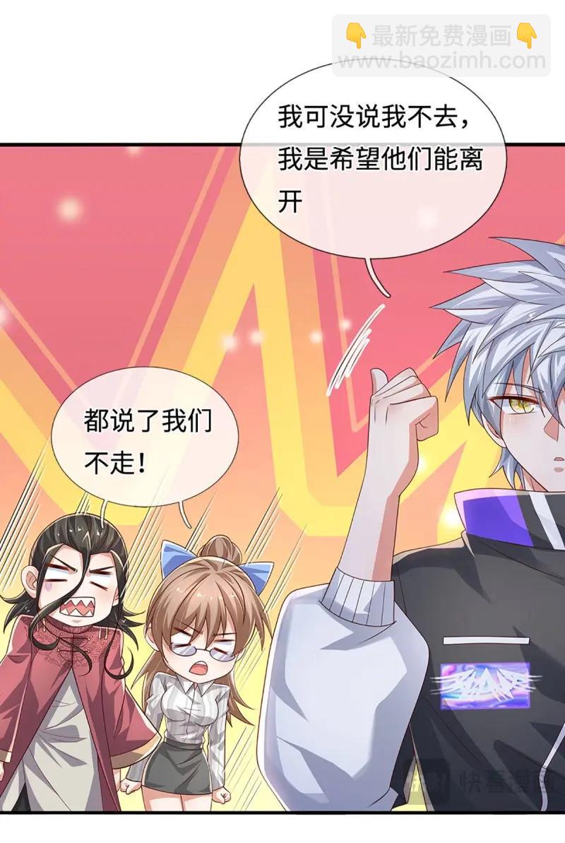 第394话 第390话 爱的艺术-第391话