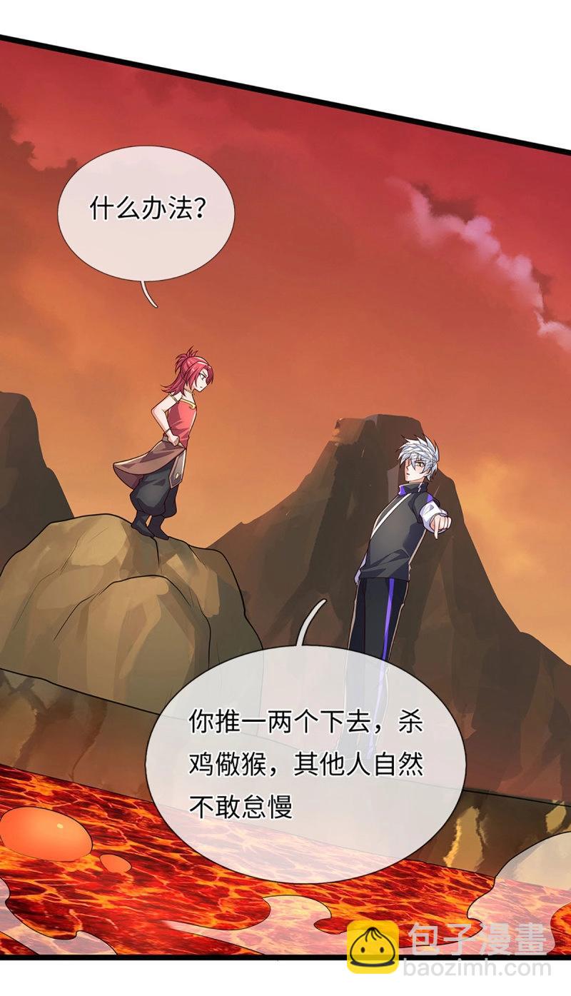 第396话 第392话 铁锅炖自己-第393话