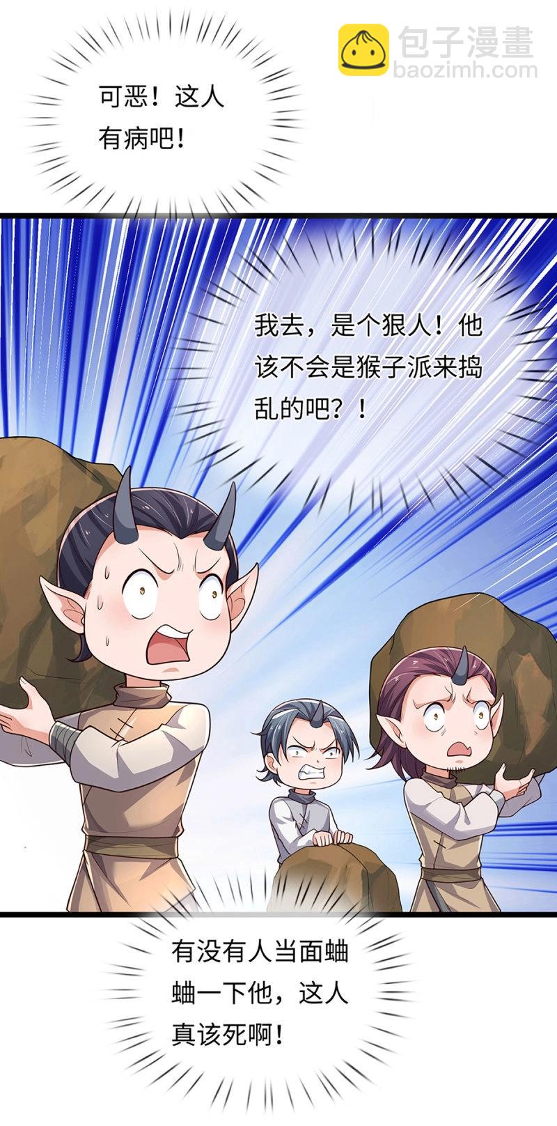 第396话 第392话 铁锅炖自己-第393话