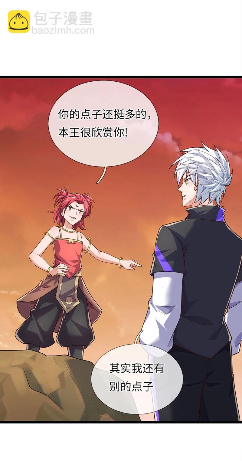 第396话 第392话 铁锅炖自己-第393话