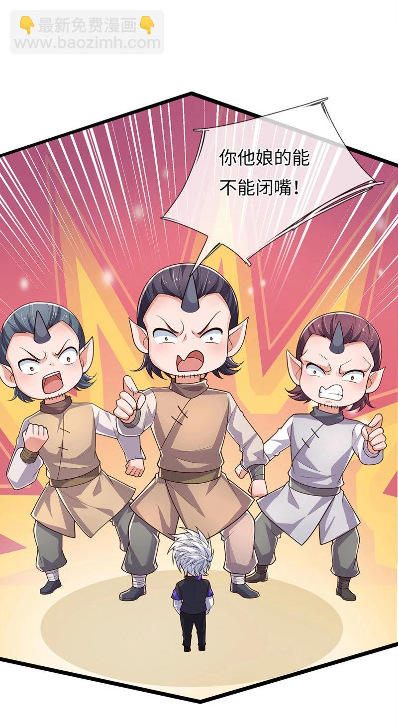 第396话 第392话 铁锅炖自己-第393话