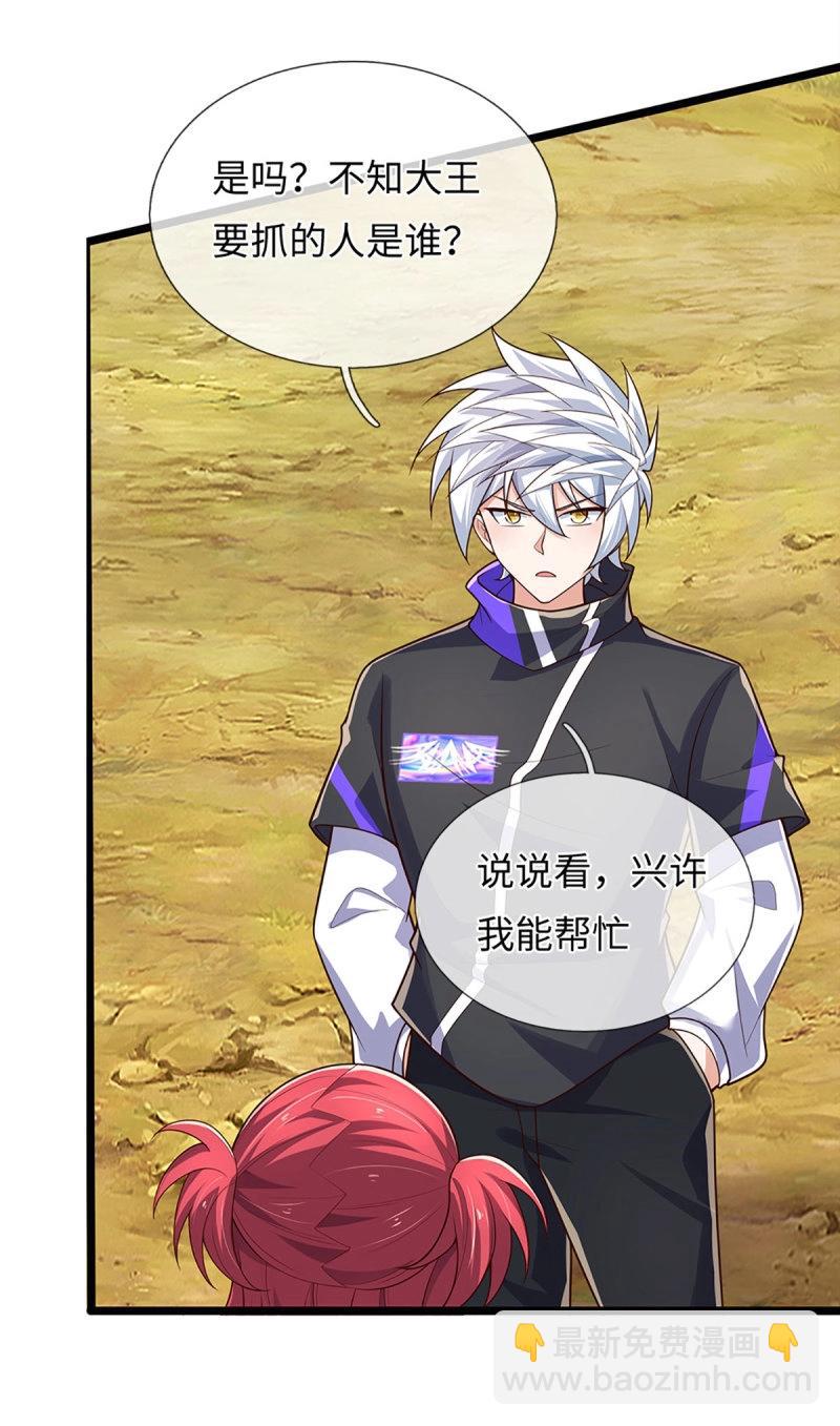第396话 第392话 铁锅炖自己-第393话