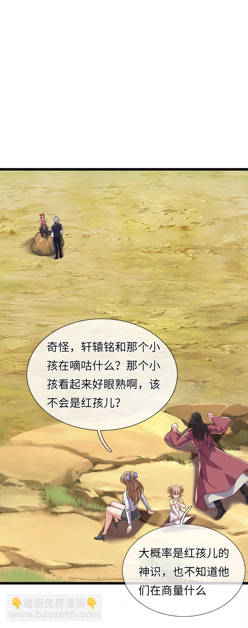 第396话 第392话 铁锅炖自己-第393话