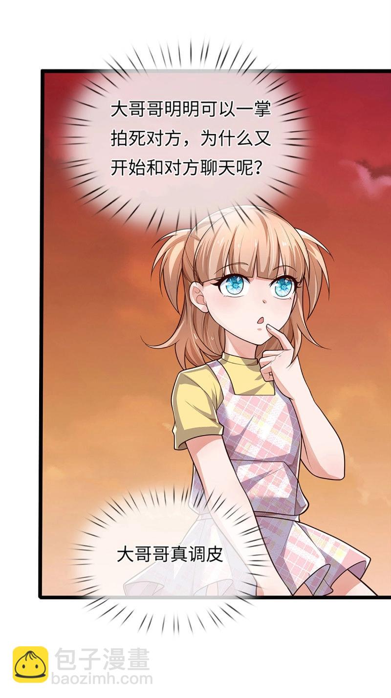 第396话 第392话 铁锅炖自己-第393话