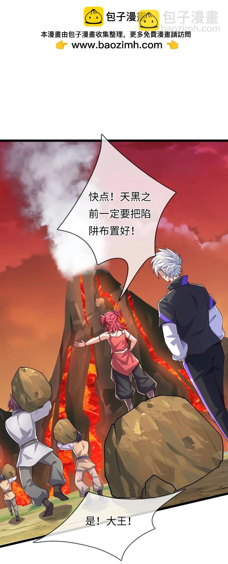 第396话 第392话 铁锅炖自己-第393话