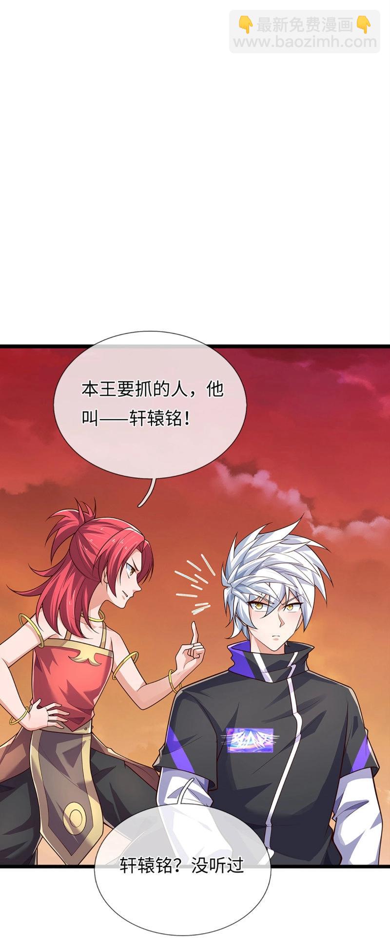 第396话 第392话 铁锅炖自己-第393话