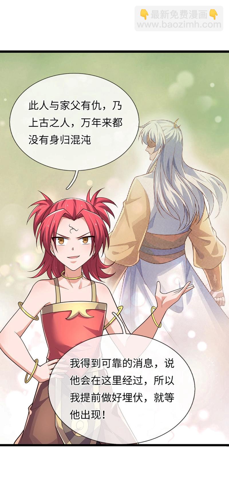 第396话 第392话 铁锅炖自己-第393话
