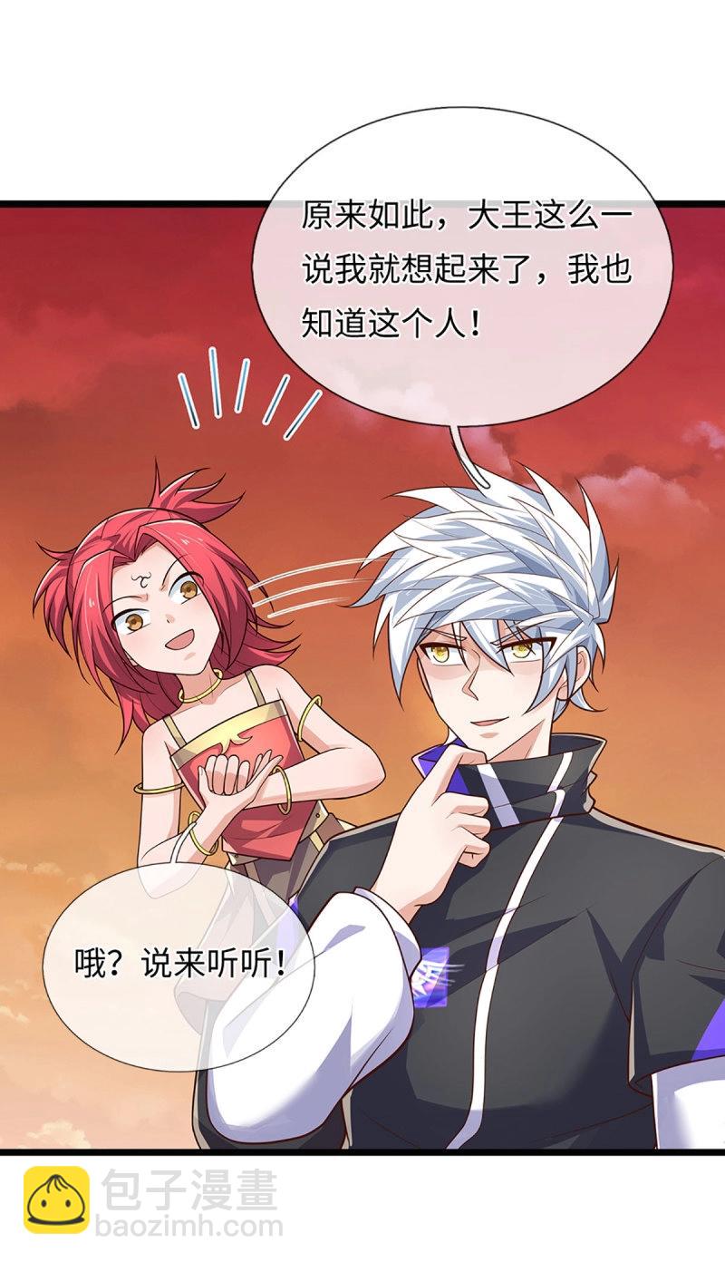 第396话 第392话 铁锅炖自己-第393话