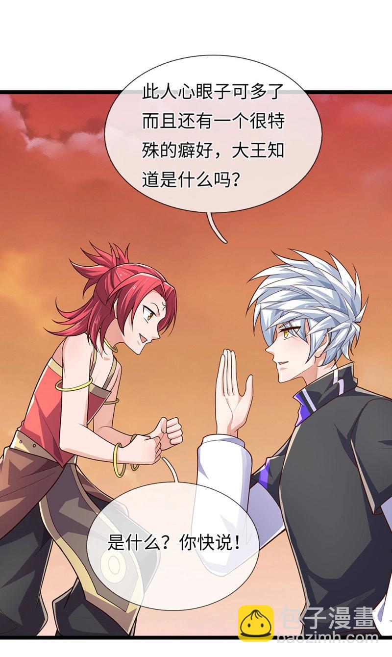第396话 第392话 铁锅炖自己-第393话