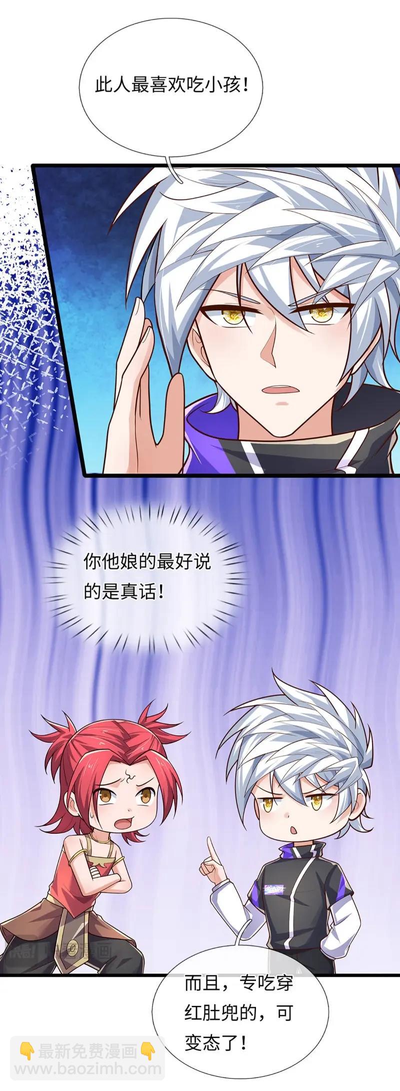 第396话 第392话 铁锅炖自己-第393话