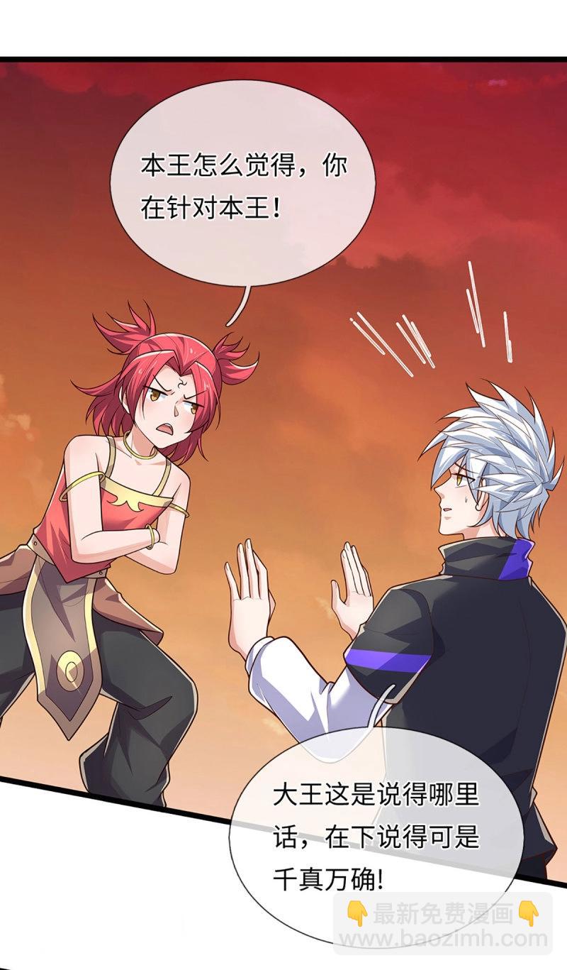 第396话 第392话 铁锅炖自己-第393话