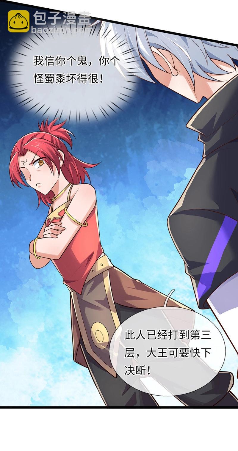 第396话 第392话 铁锅炖自己-第393话