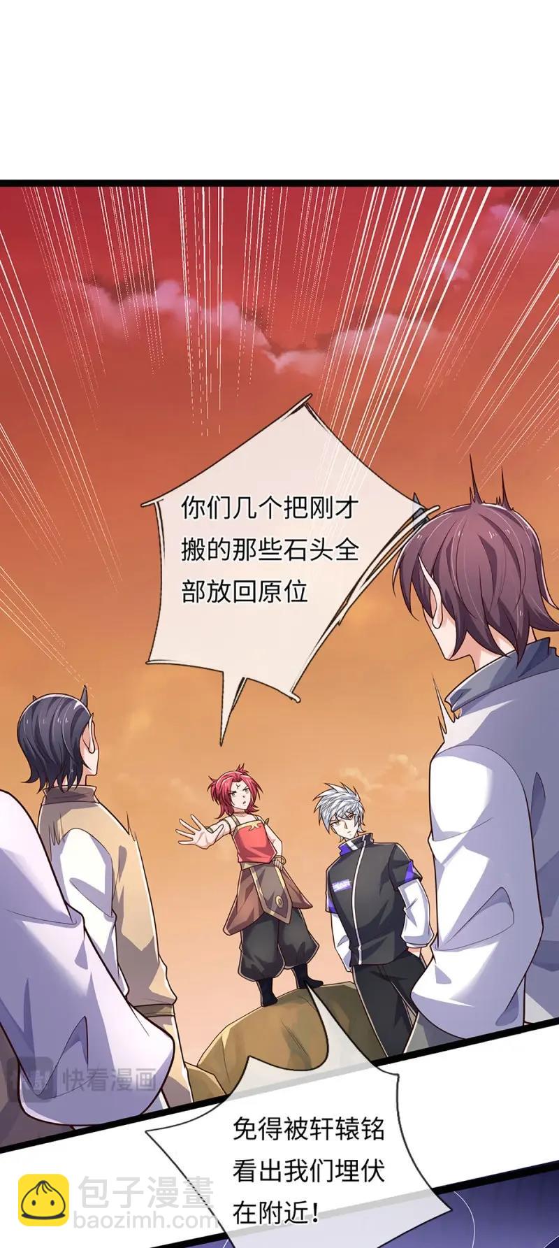 第396话 第392话 铁锅炖自己-第393话