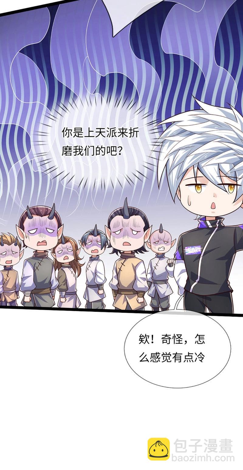 第396话 第392话 铁锅炖自己-第393话