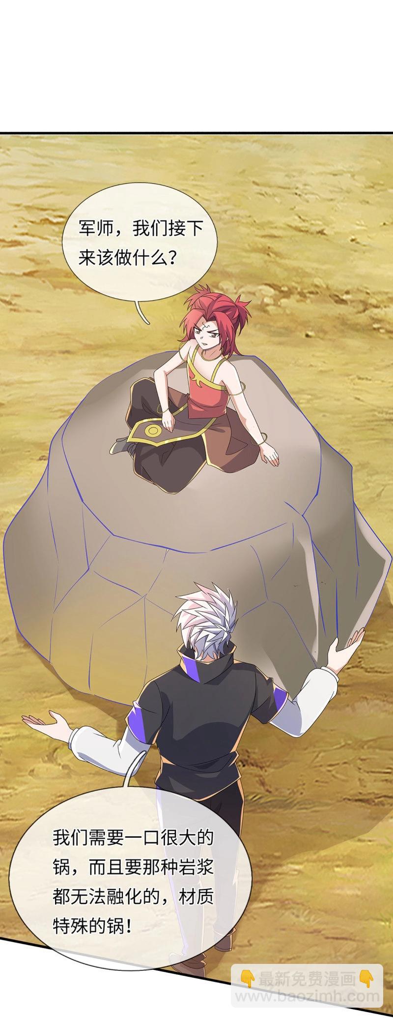 第396话 第392话 铁锅炖自己-第393话