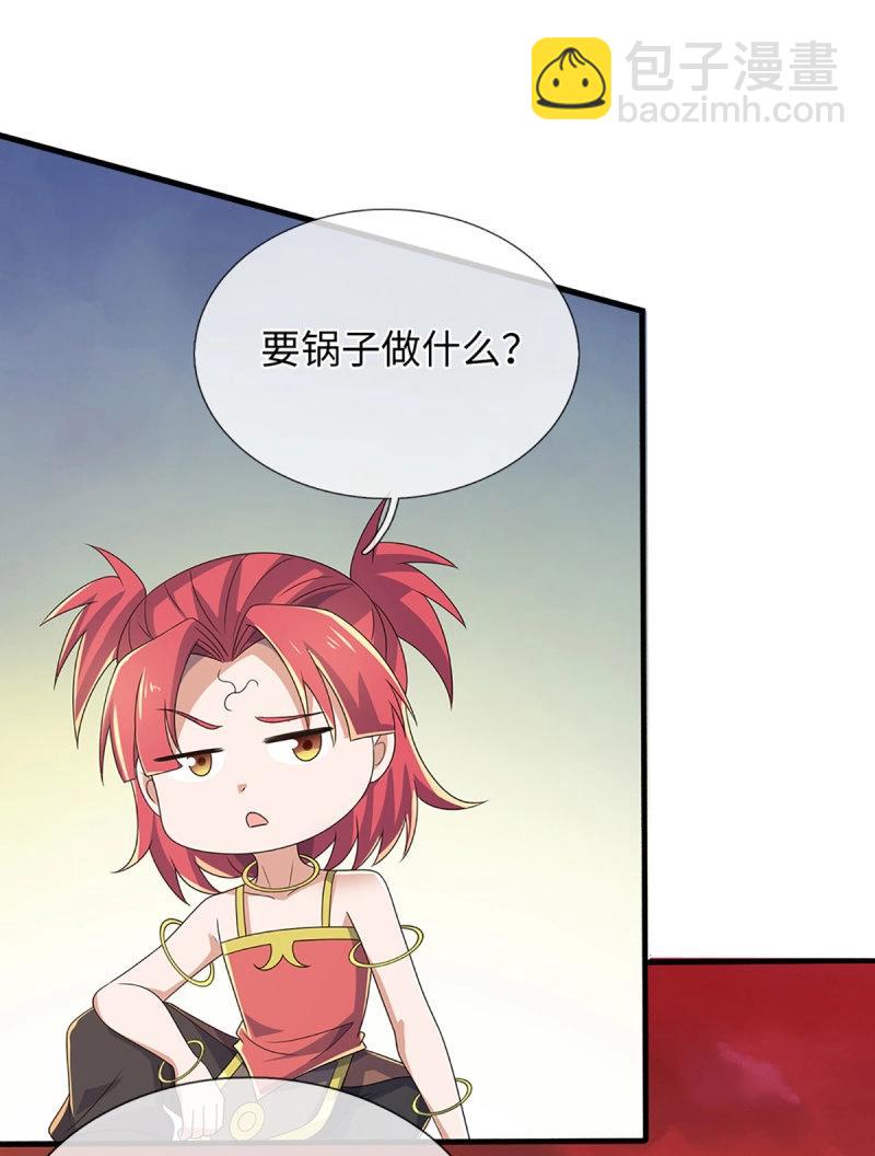 第396话 第392话 铁锅炖自己-第393话