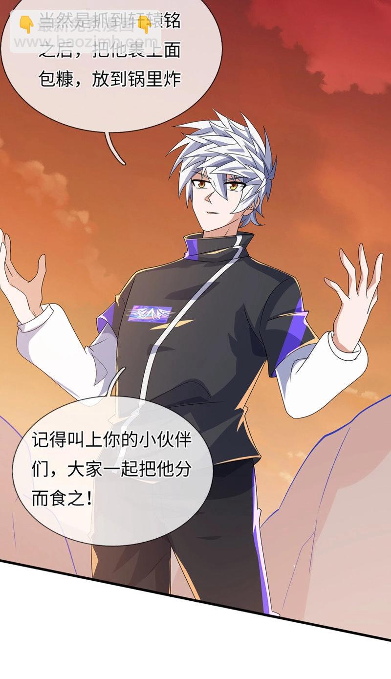 第396话 第392话 铁锅炖自己-第393话
