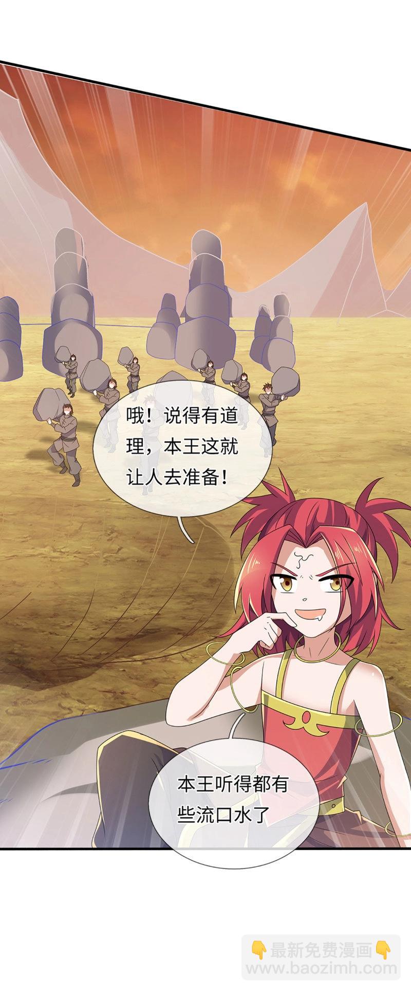 第396话 第392话 铁锅炖自己-第393话