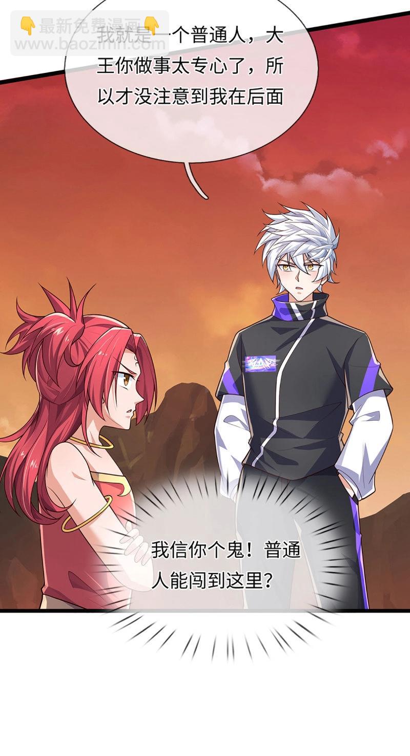 第396话 第392话 铁锅炖自己-第393话