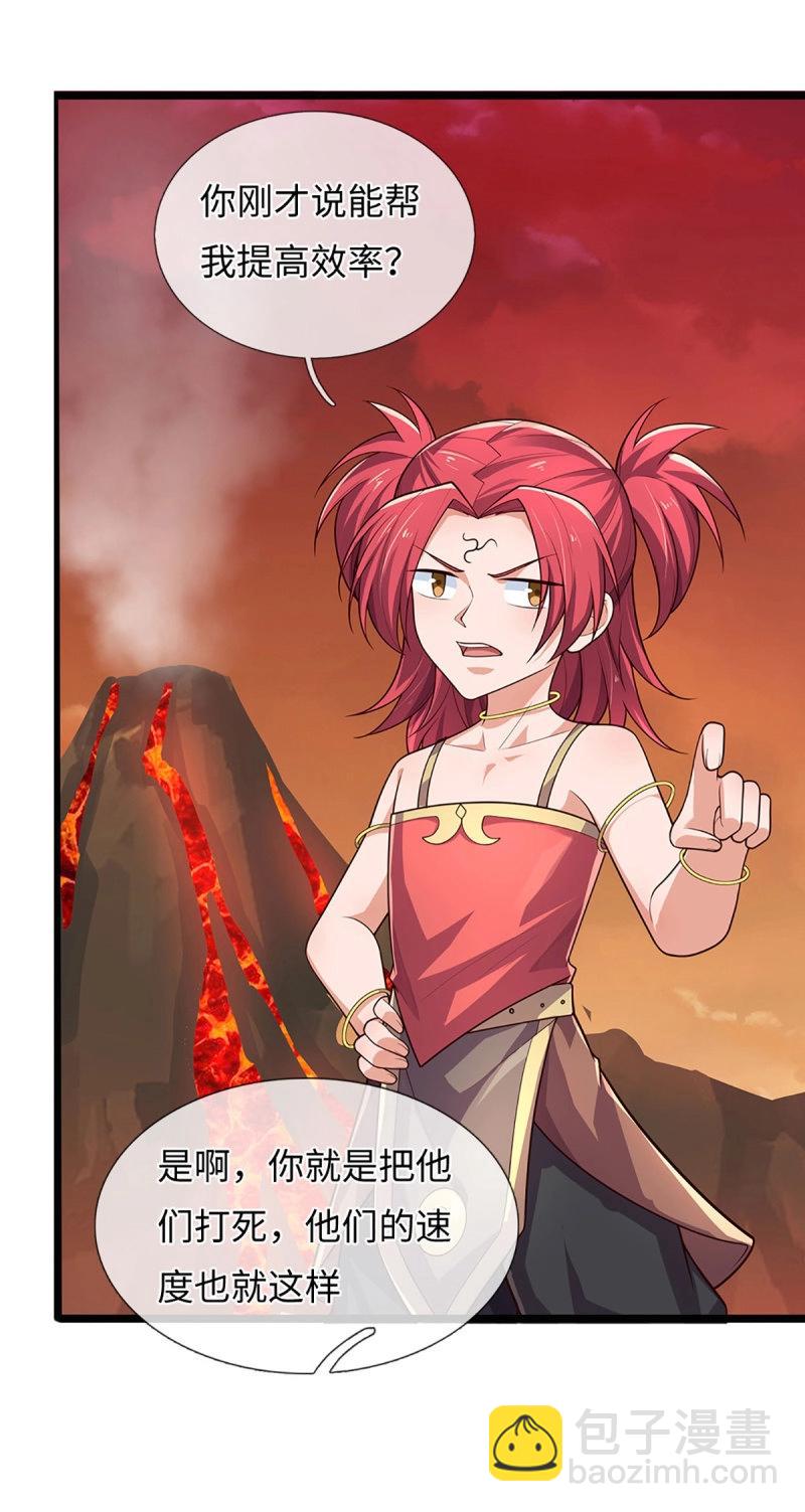 第396话 第392话 铁锅炖自己-第393话