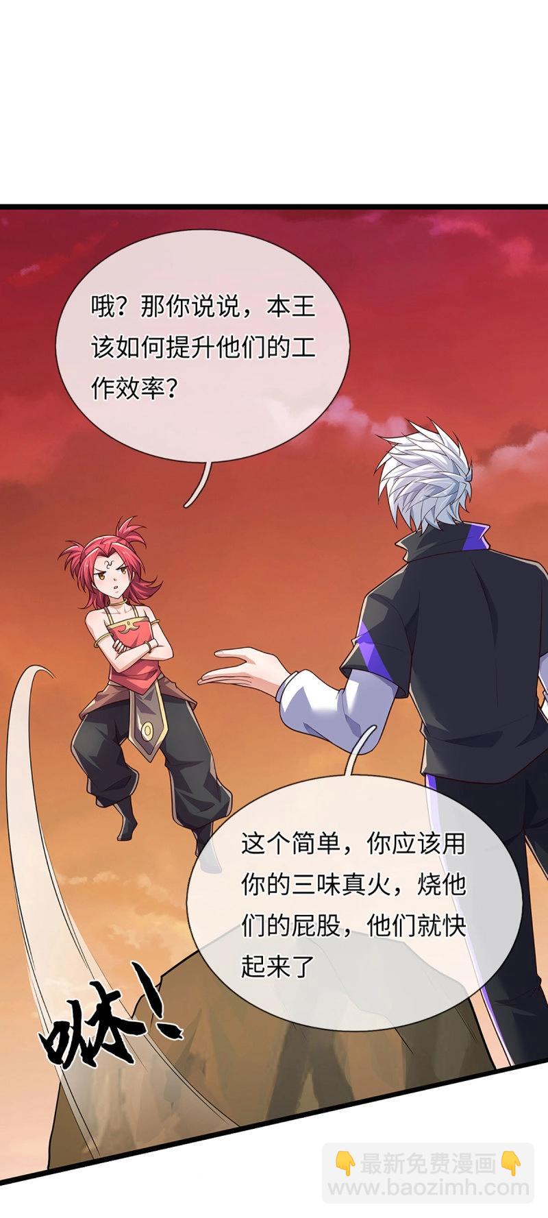 第396话 第392话 铁锅炖自己-第393话
