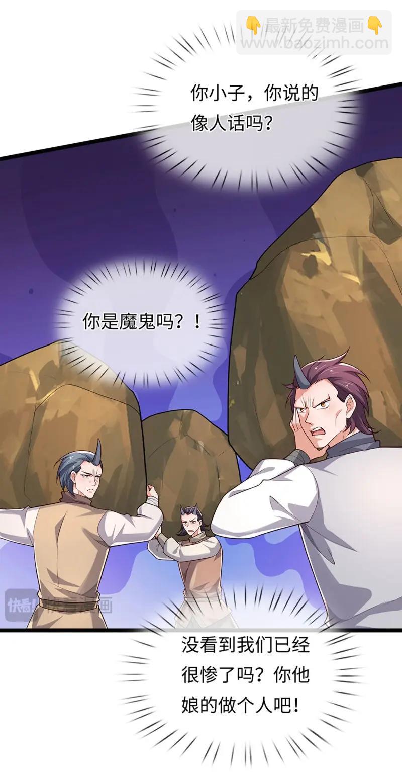 第396话 第392话 铁锅炖自己-第393话